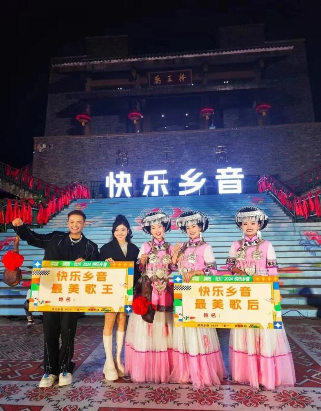 北川:文旅融合特色发展示范县