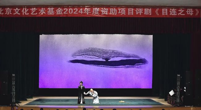 北京文化艺术基金2024年度配套资助项目评剧《目连之母》再绽顺义舞台