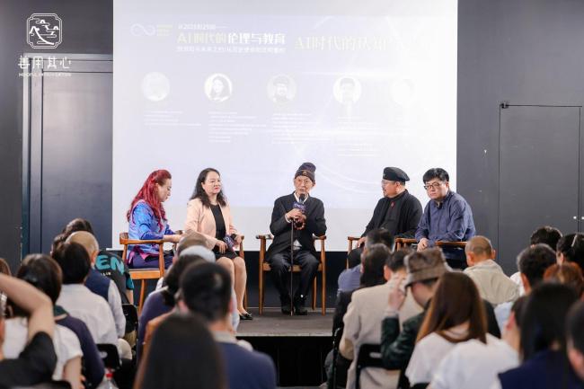 云端智慧碰撞：《AI时代的伦理与教育》论坛在上海中心成功举办