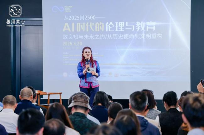 云端智慧碰撞：《AI时代的伦理与教育》论坛在上海中心成功举办