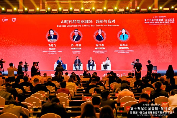 恒运资本配资 国际顶尖学者与中国管理菁英齐聚青岛，共商共建“AI+管理”新未来